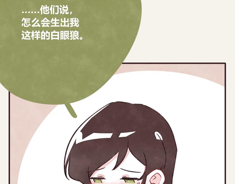 🍧805 第0277话 比惨大会 第14页