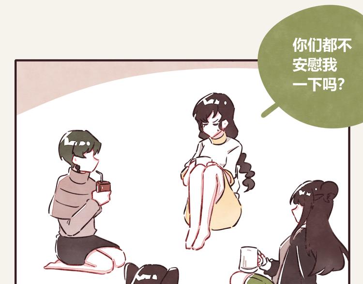 🍧805 第0277话 比惨大会 第22页