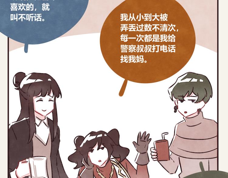 🍧805 第0277话 比惨大会 第25页