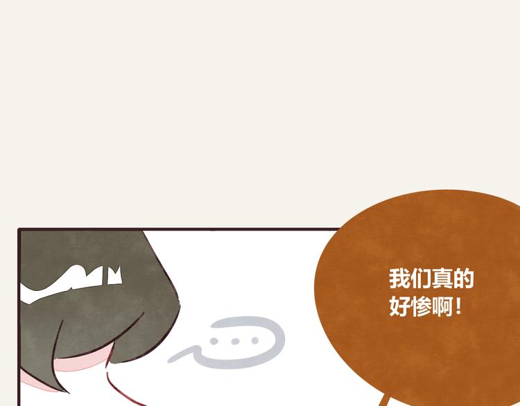 🍧805 第0277话 比惨大会 第34页
