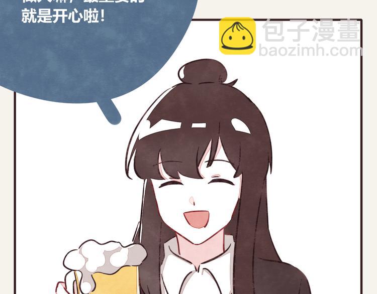 🍧805 第0277话 比惨大会 第7页