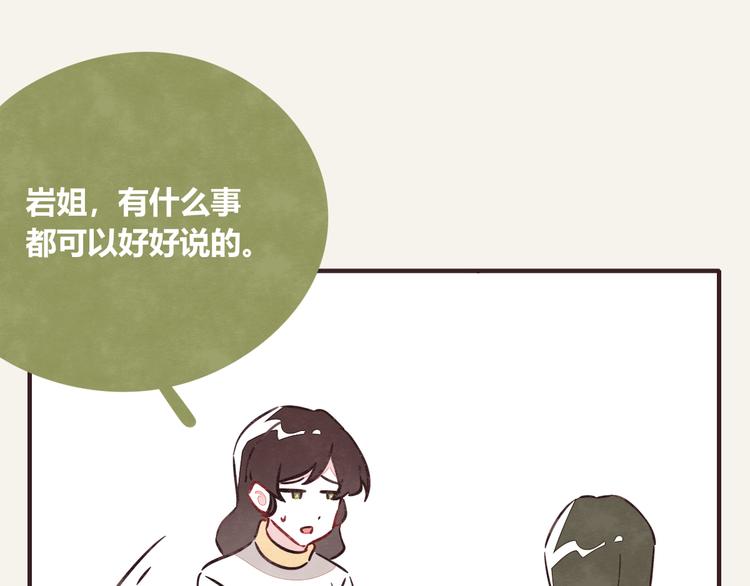 🍧805 第0281话 叛逆期 第14页