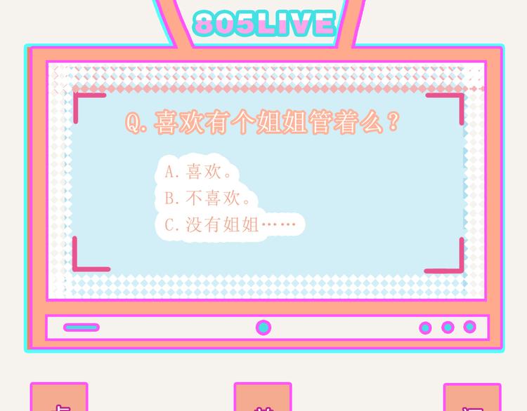 🍧805 第0281话 叛逆期 第20页
