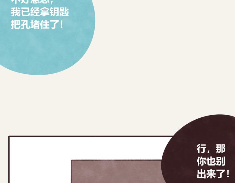 🍧805 第0283话 亲姐弟1 第11页