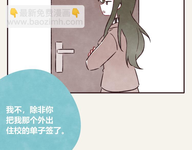 🍧805 第0283话 亲姐弟1 第5页