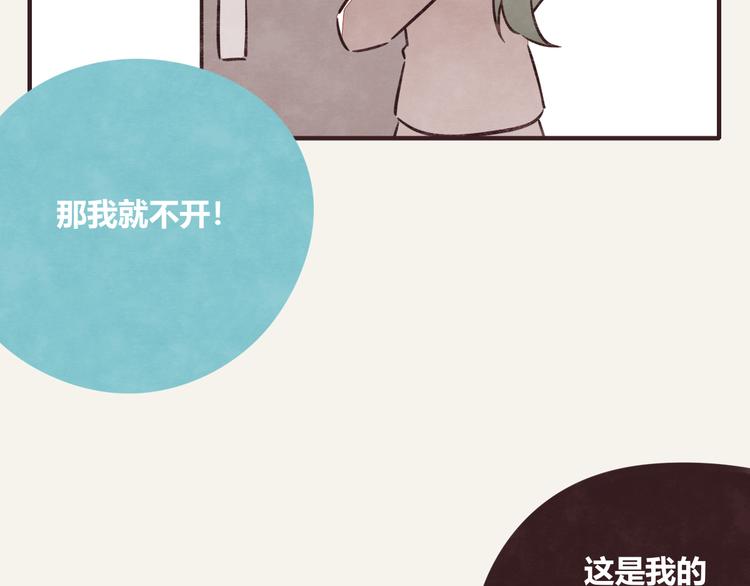 🍧805 第0283话 亲姐弟1 第8页
