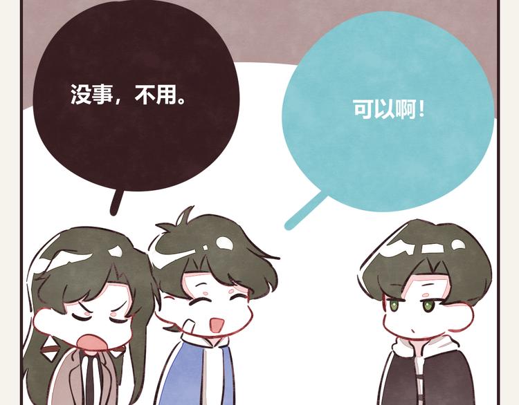 🍧805 第0285话 亲姐弟2 第10页