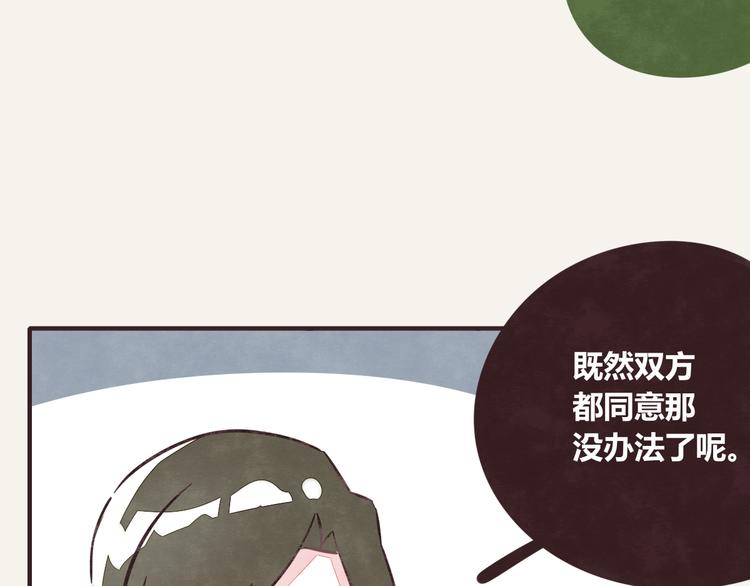 🍧805 第0285话 亲姐弟2 第14页