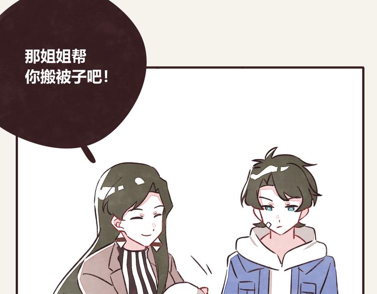 🍧805 第0285话 亲姐弟2 第17页