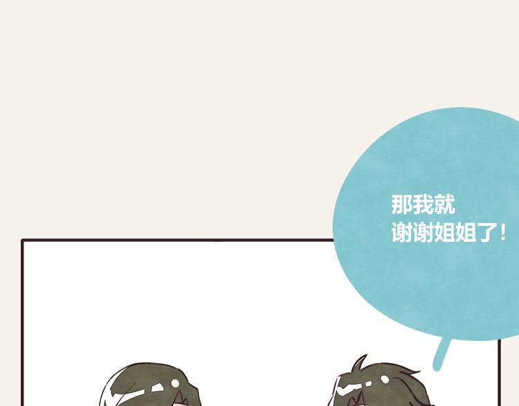 🍧805 第0285话 亲姐弟2 第22页