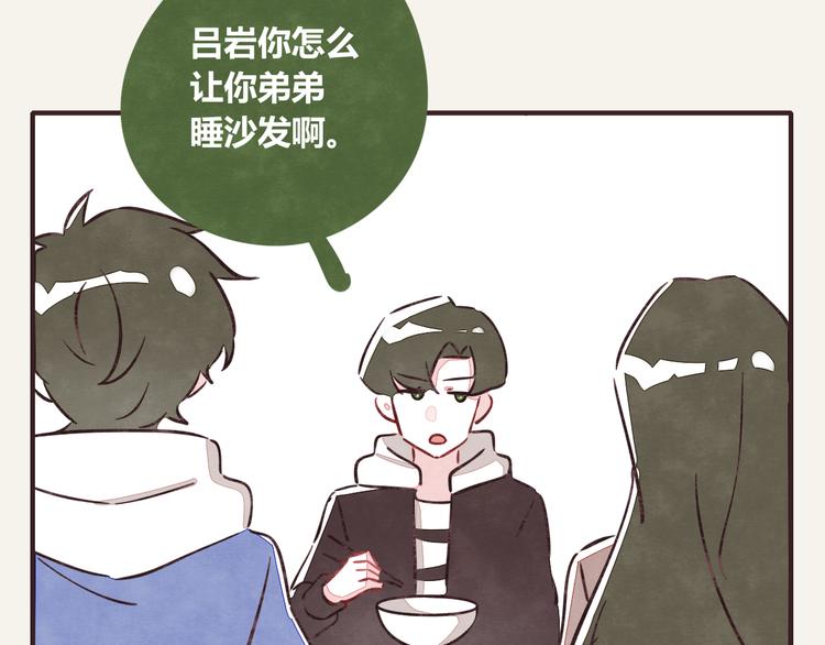 🍧805 第0285话 亲姐弟2 第7页