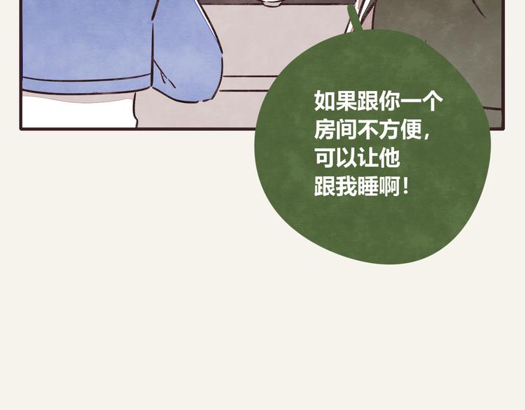 🍧805 第0285话 亲姐弟2 第8页