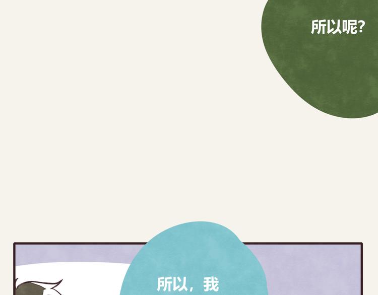 🍧805 第0287话 床上兄弟 第11页