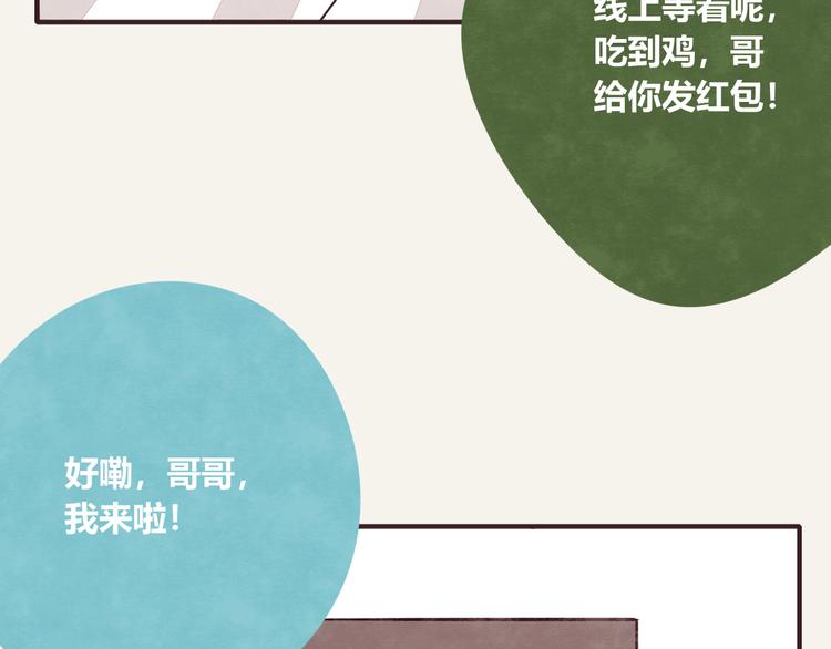🍧805 第0287话 床上兄弟 第19页