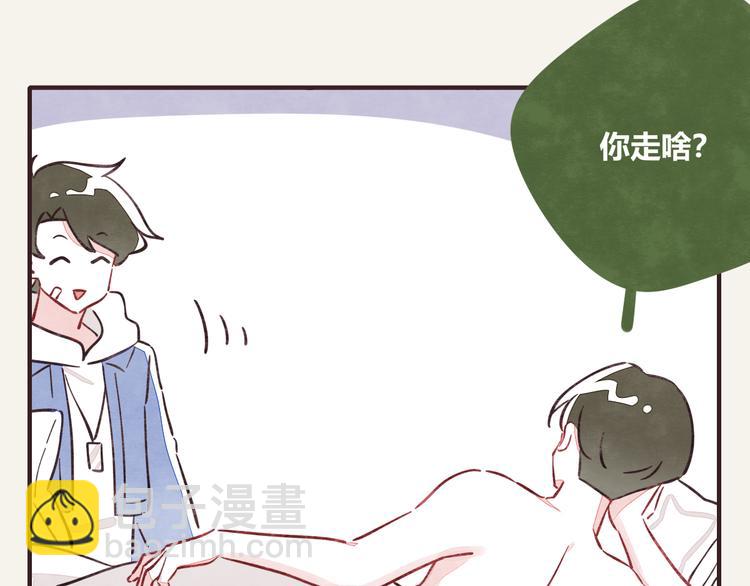 🍧805 第0287话 床上兄弟 第7页