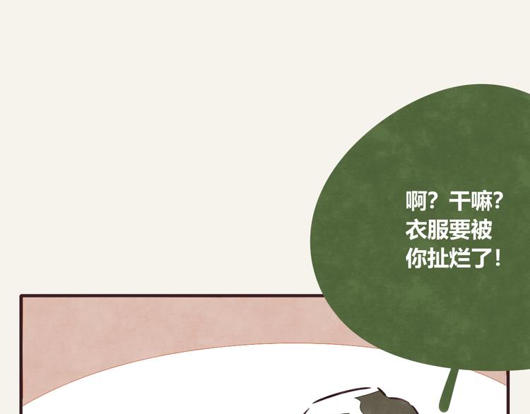 🍧805 第0291话 亲兄妹4 第14页