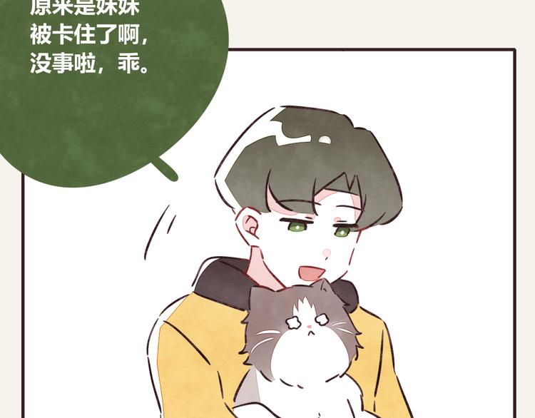 🍧805 第0291话 亲兄妹4 第20页