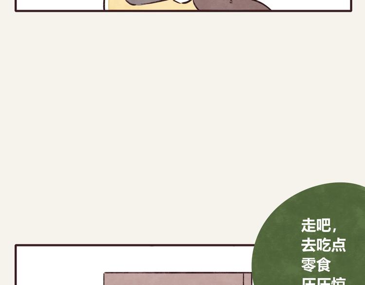 🍧805 第0291话 亲兄妹4 第22页