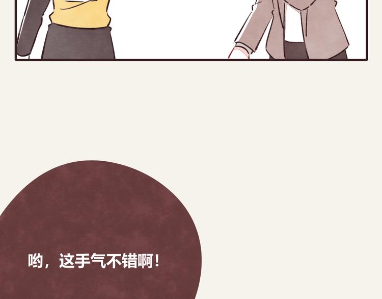 🍧805 第0293话 抽签 第11页