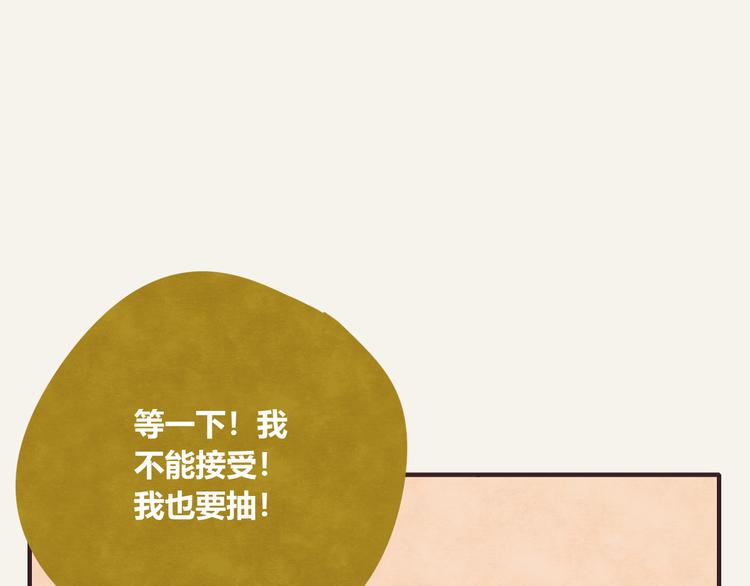 🍧805 第0293话 抽签 第14页