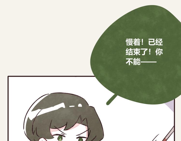 🍧805 第0293话 抽签 第17页