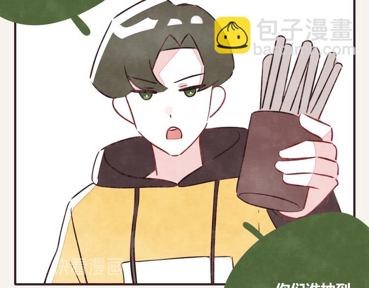🍧805 第0293话 抽签 第2页