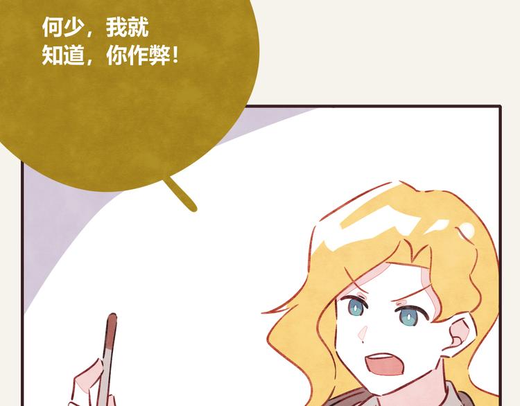🍧805 第0293话 抽签 第20页