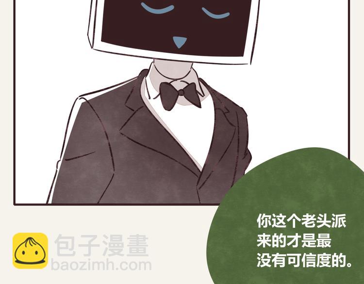 🍧805 第0293话 抽签 第5页