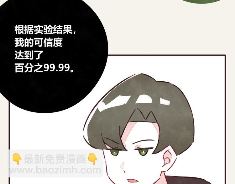 🍧805 第0293话 抽签 第7页