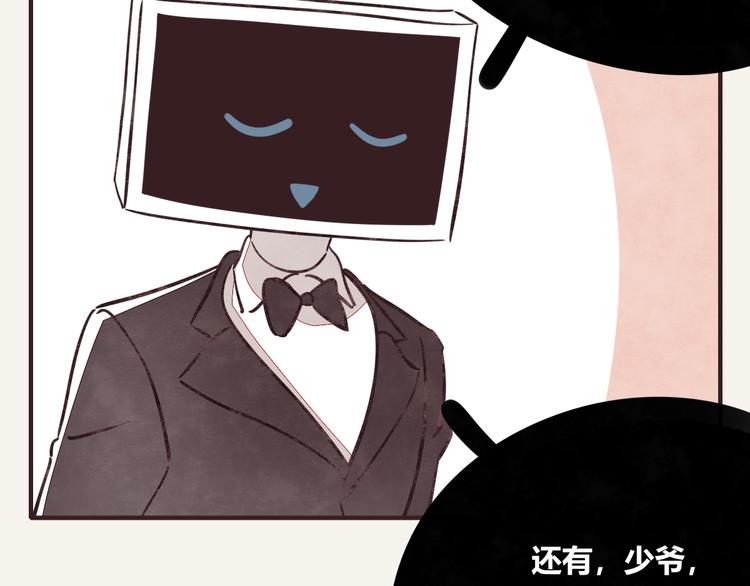🍧805 第0295话 少女的疑问 第10页