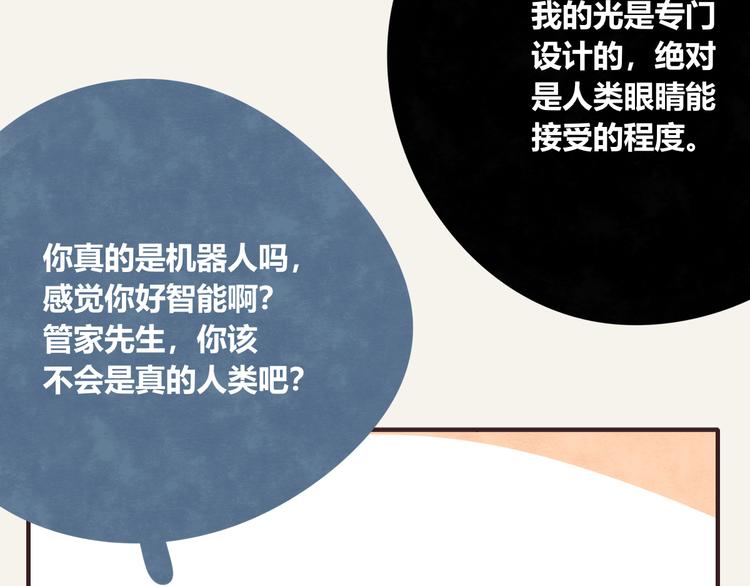 🍧805 第0295话 少女的疑问 第11页