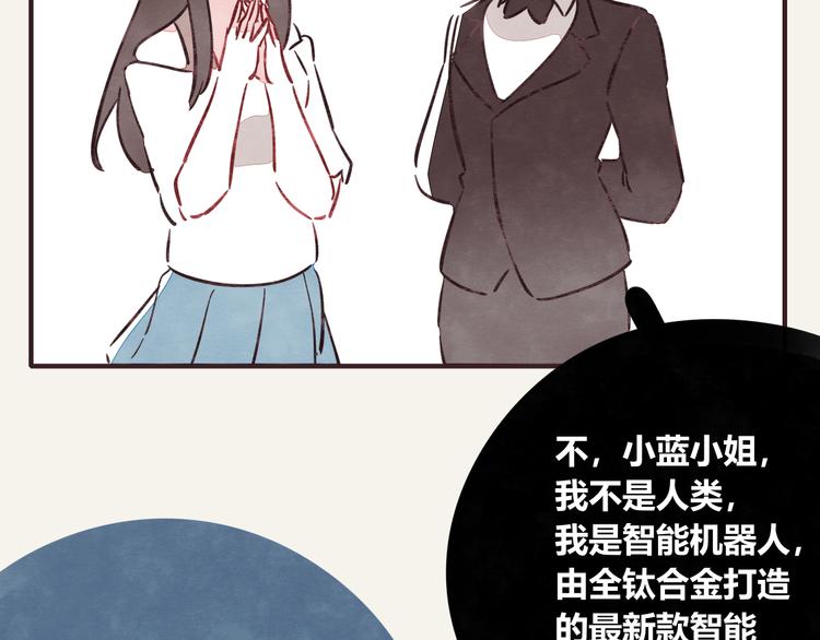🍧805 第0295话 少女的疑问 第13页