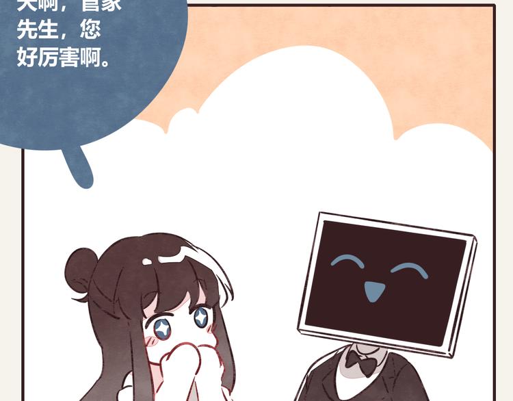 🍧805 第0295话 少女的疑问 第17页