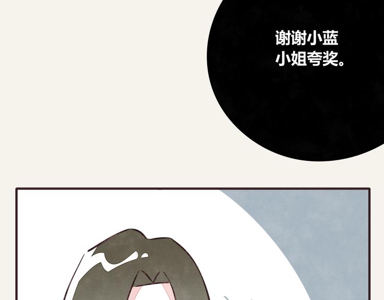 🍧805 第0295话 少女的疑问 第19页