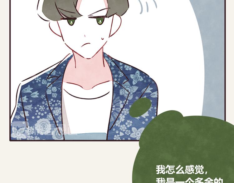 🍧805 第0295话 少女的疑问 第20页