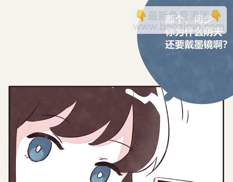 🍧805 第0295话 少女的疑问 第4页