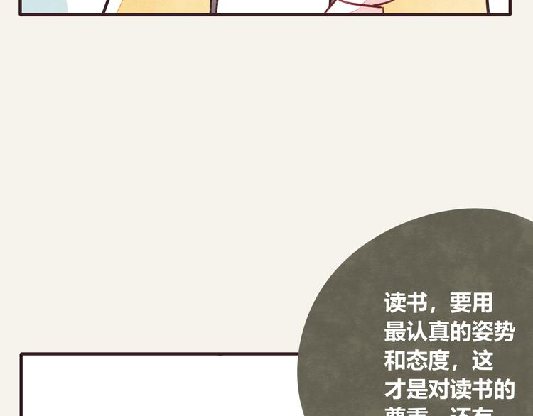 🍧805 第0297话 论静坐是什么样子 第14页