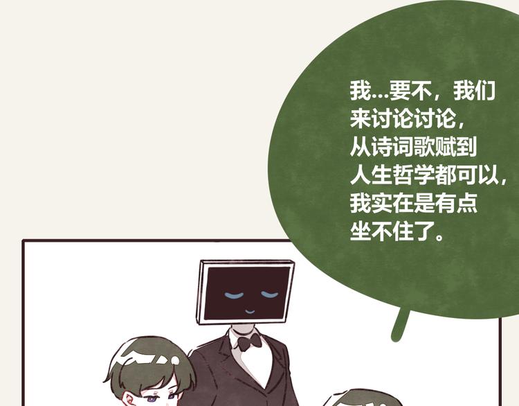 🍧805 第0297话 论静坐是什么样子 第17页