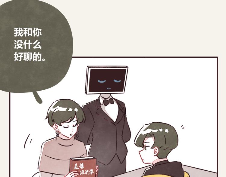 🍧805 第0297话 论静坐是什么样子 第20页