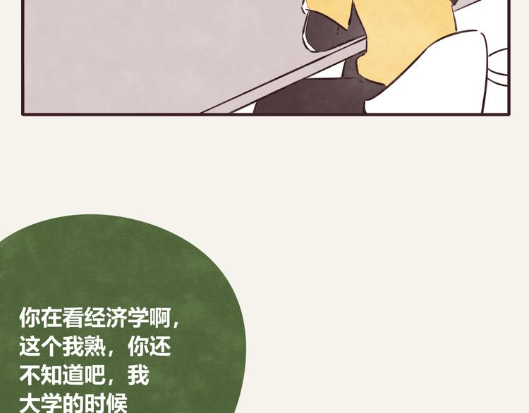 🍧805 第0297话 论静坐是什么样子 第22页