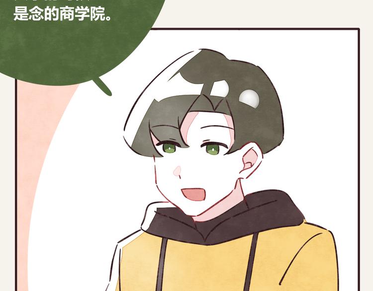 🍧805 第0297话 论静坐是什么样子 第23页