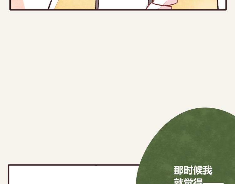 🍧805 第0297话 论静坐是什么样子 第25页