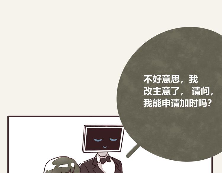 🍧805 第0297话 论静坐是什么样子 第28页