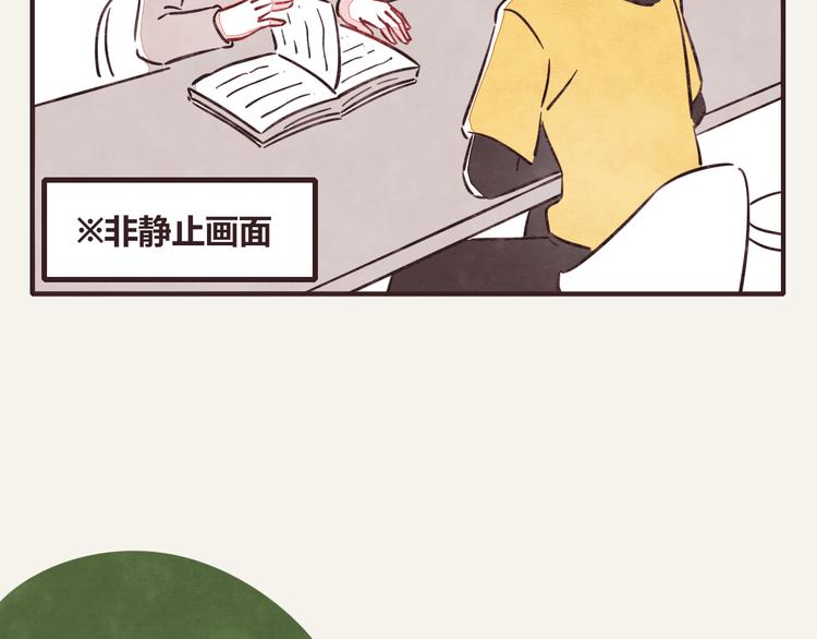 🍧805 第0297话 论静坐是什么样子 第8页