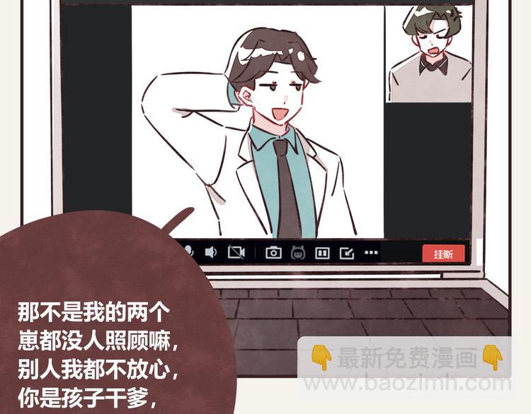 🍧805 第0299话 人生不易 第10页