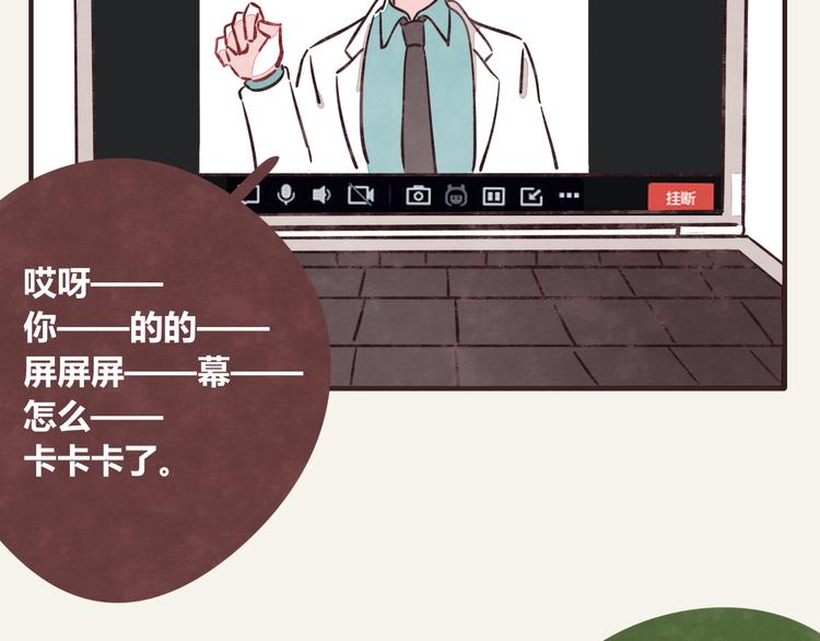 🍧805 第0299话 人生不易 第13页