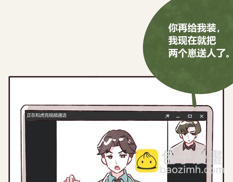 🍧805 第0299话 人生不易 第14页