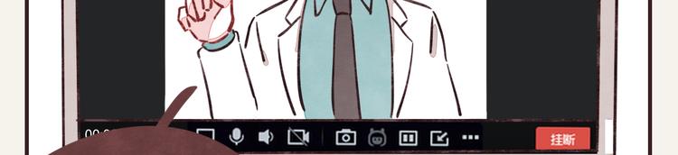 🍧805 第0299话 人生不易 第15页