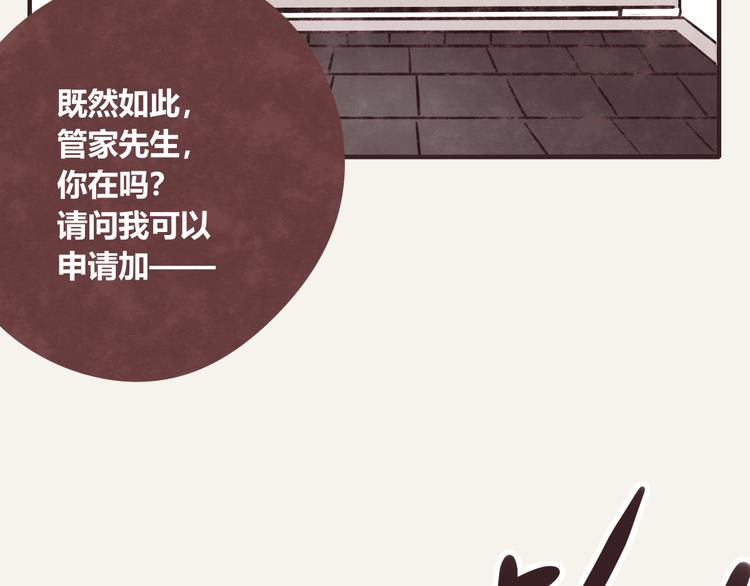 🍧805 第0299话 人生不易 第16页