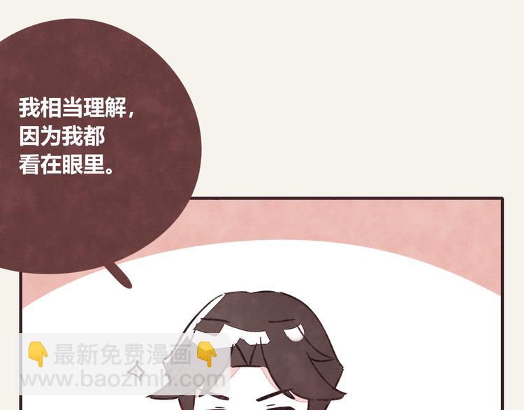 🍧805 第0299话 人生不易 第4页